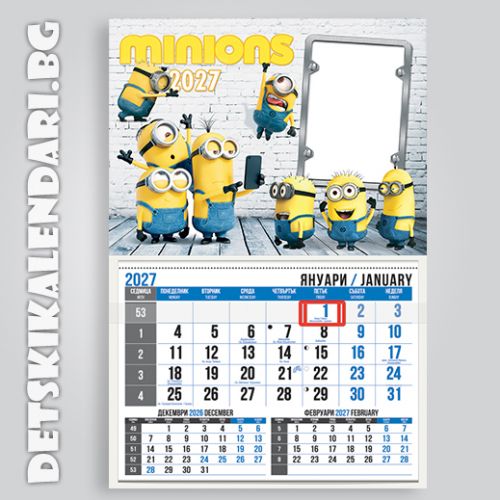 Детски календари 2025 